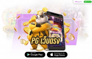 pgเว็บตรง สมัครใหม่ยังไงก็แตก
